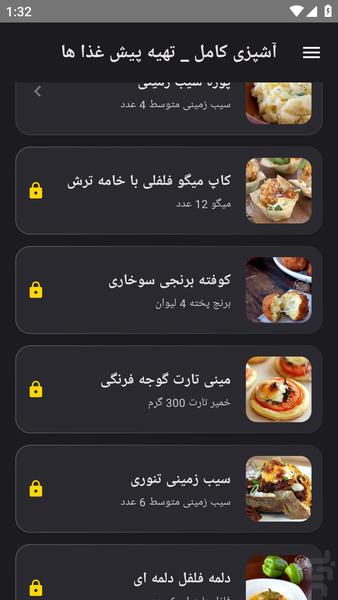 آشپزی کامل _ تهیه پیش غذا ها - عکس برنامه موبایلی اندروید