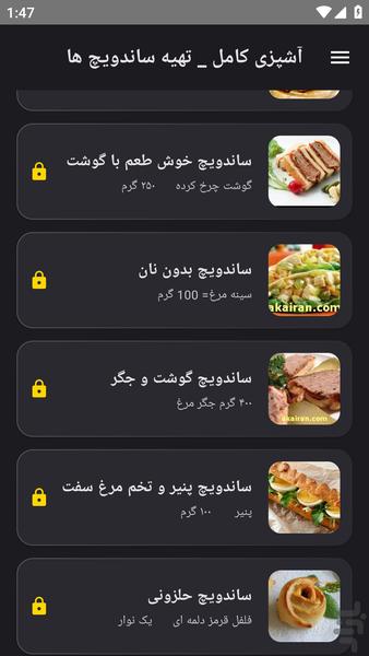 آشپزی کامل _ تهیه ساندویچ ها - عکس برنامه موبایلی اندروید