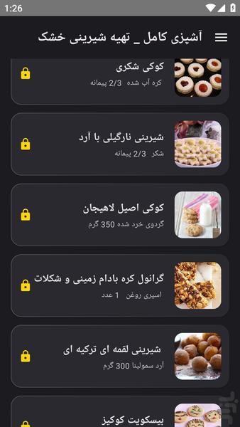 آشپزی کامل _ تهیه شیرینی خشک - عکس برنامه موبایلی اندروید