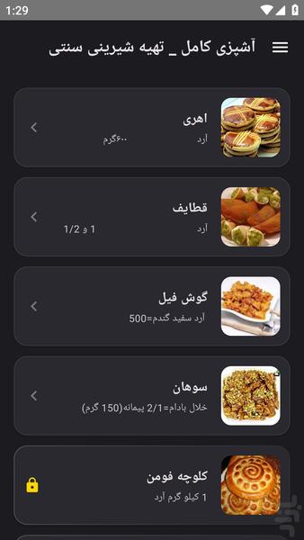 shirinisonati - Image screenshot of android app