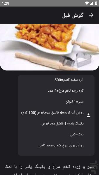 shirinisonati - Image screenshot of android app