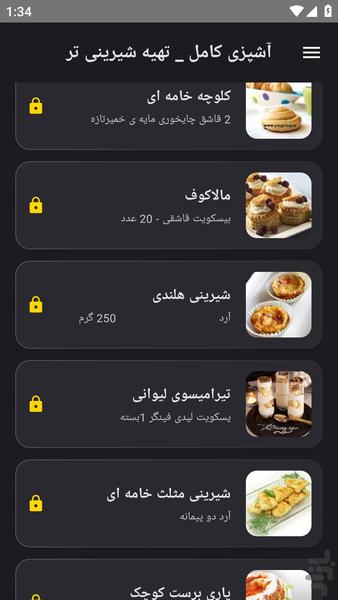 shirinitar - Image screenshot of android app