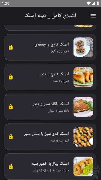 snack - Image screenshot of android app