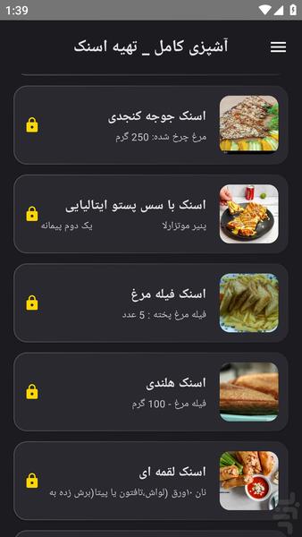 snack - Image screenshot of android app