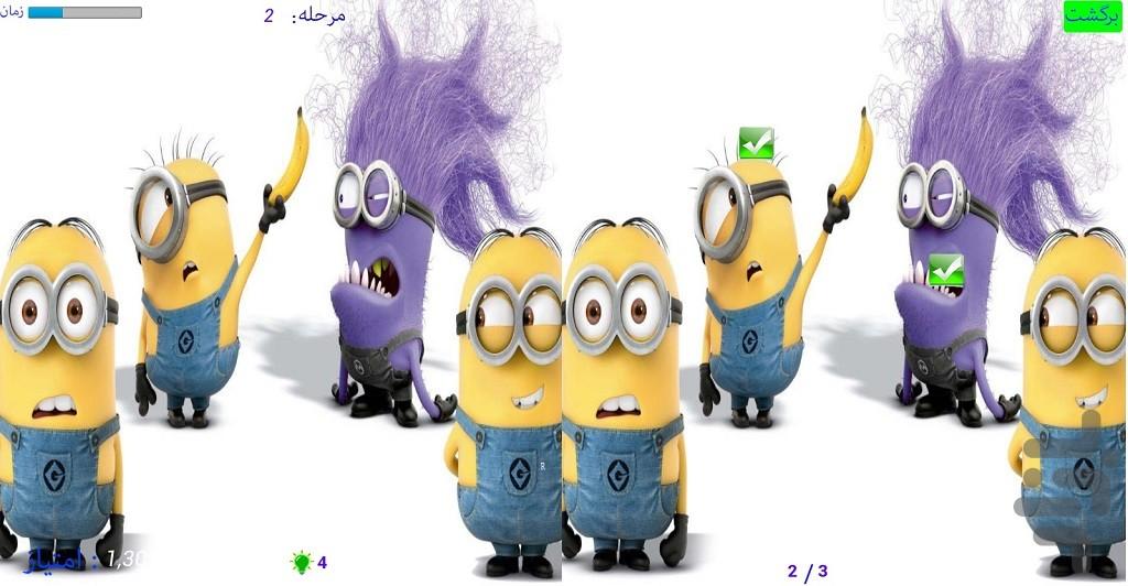 تفاوت - عکس بازی موبایلی اندروید