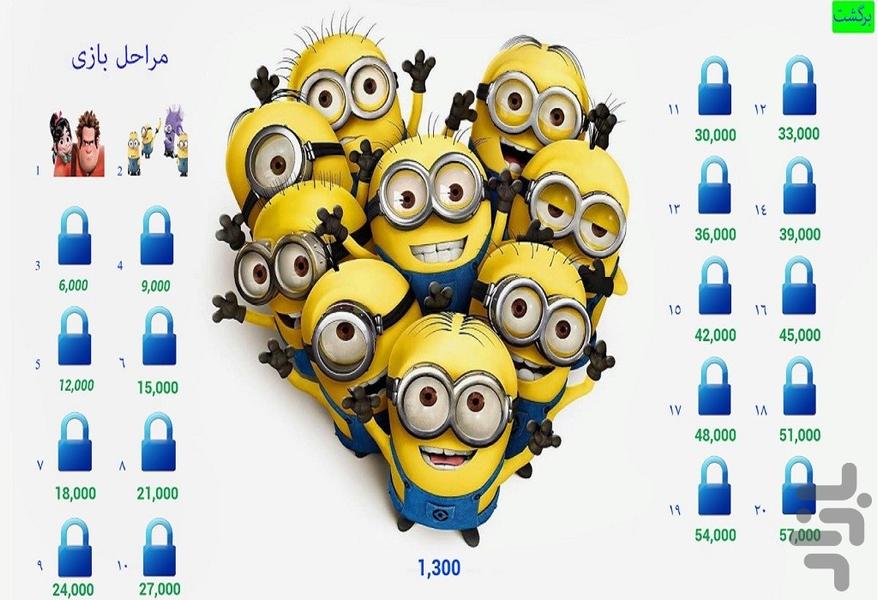 تفاوت - عکس بازی موبایلی اندروید