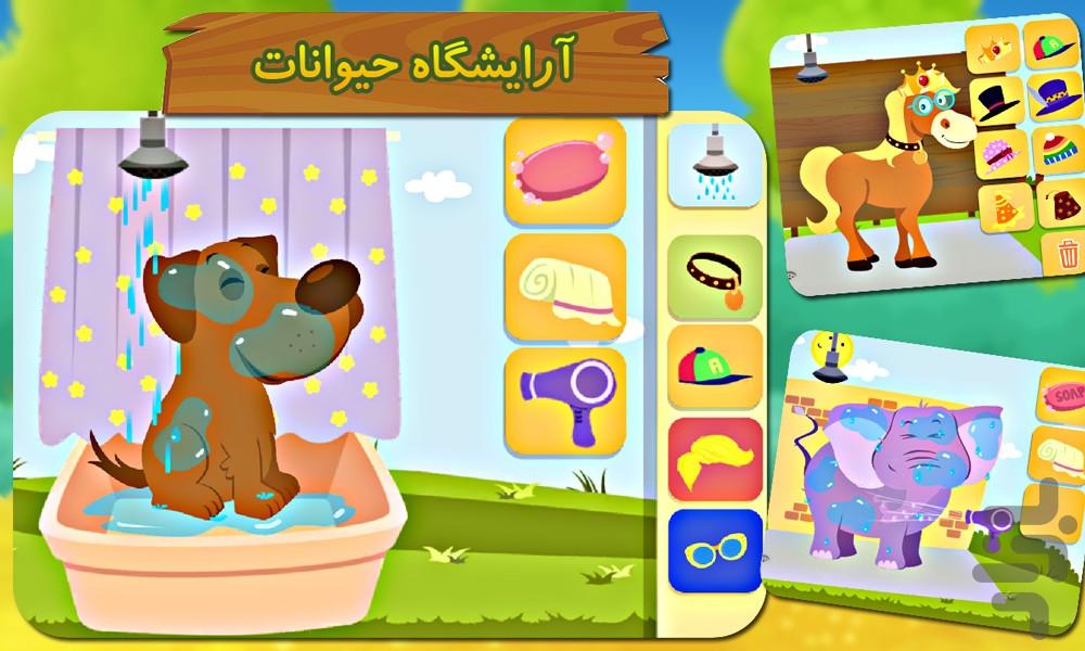 جنگل شاد الفبا - سرگرمی آموزش کودک - عکس بازی موبایلی اندروید