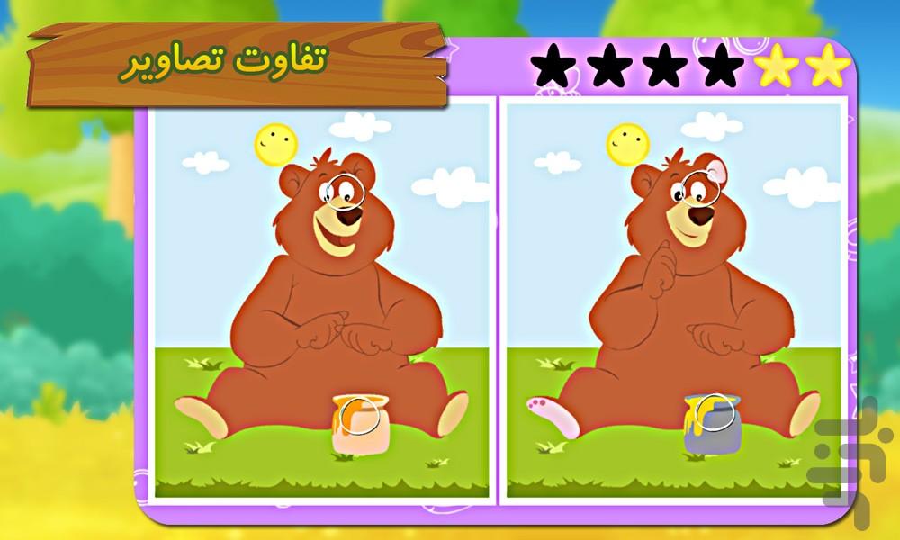 جنگل شاد الفبا - سرگرمی آموزش کودک - عکس بازی موبایلی اندروید