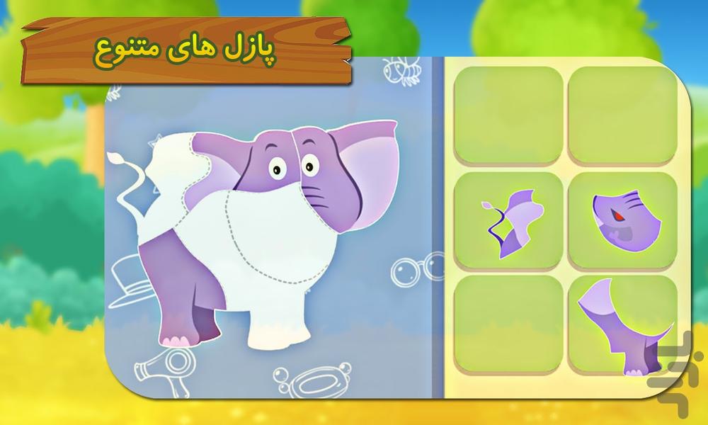 جنگل شاد الفبا - سرگرمی آموزش کودک - عکس بازی موبایلی اندروید