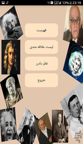 داستان دانشمندها(انگلیسی) - عکس برنامه موبایلی اندروید