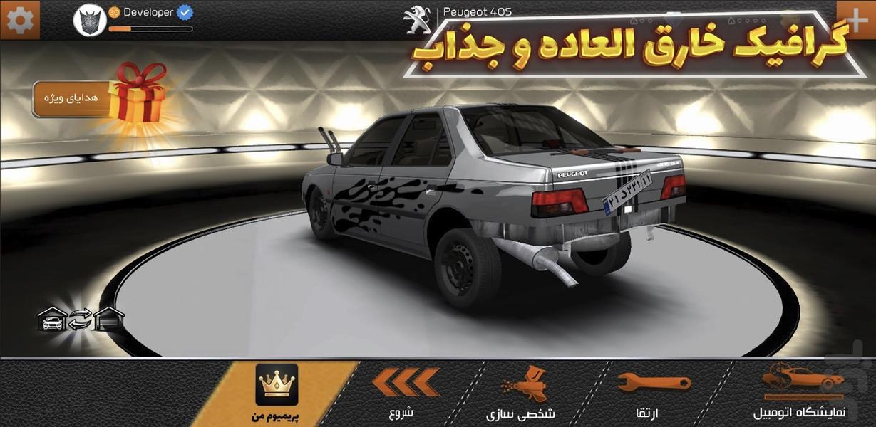 Clutch Plate - Gameplay image of android game