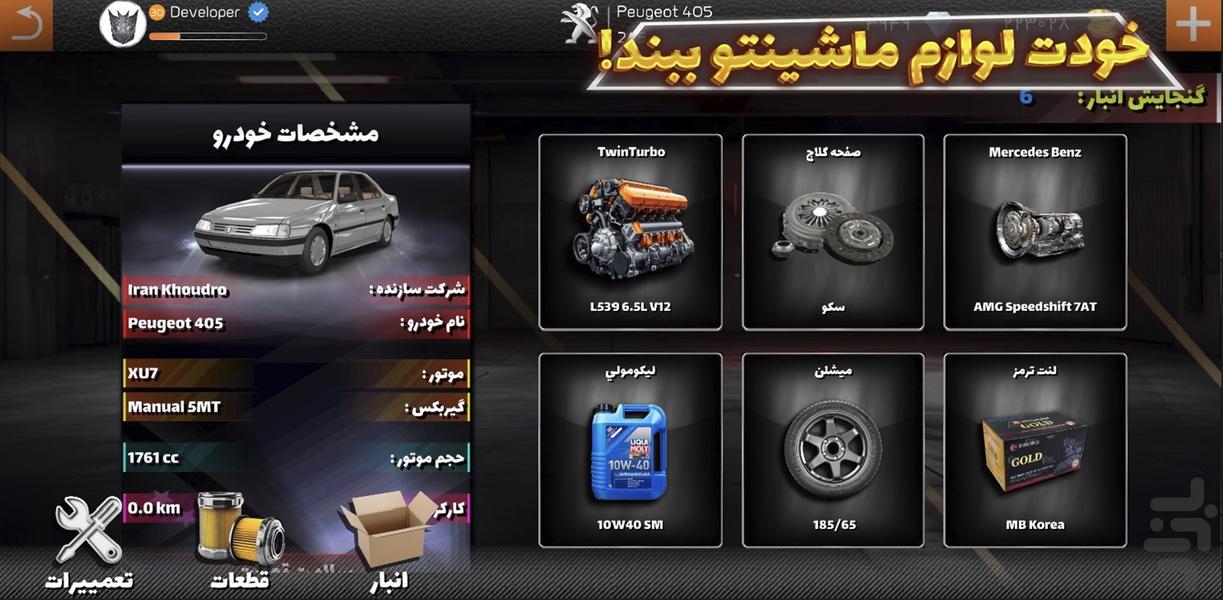Clutch Plate - Gameplay image of android game