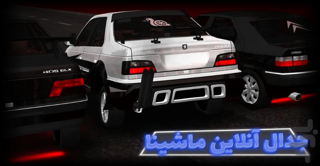 صفحه کلاچ - عکس بازی موبایلی اندروید