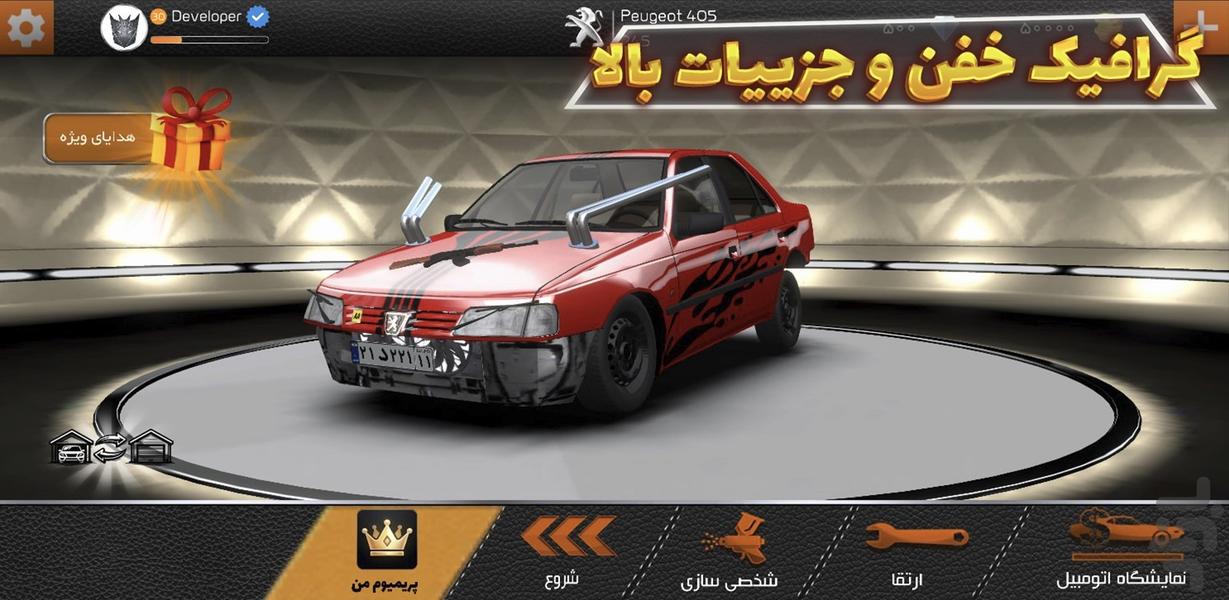 Clutch Plate - Gameplay image of android game