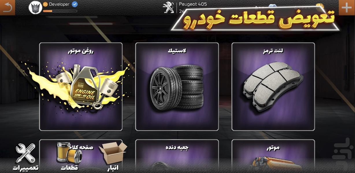 Clutch Plate - Gameplay image of android game
