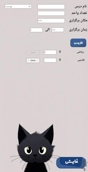 دان - عکس برنامه موبایلی اندروید