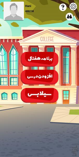 دان - عکس برنامه موبایلی اندروید