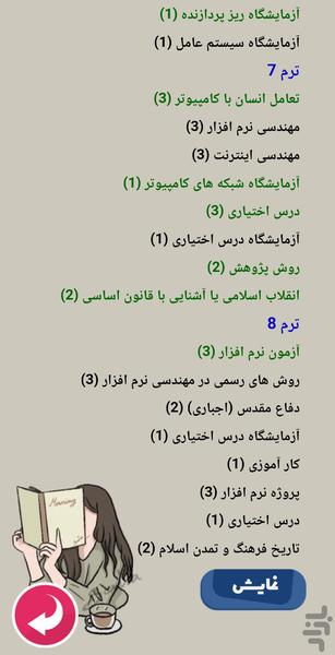 دان - عکس برنامه موبایلی اندروید
