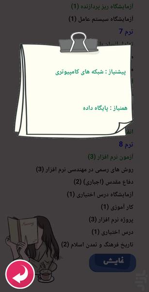 دان - عکس برنامه موبایلی اندروید