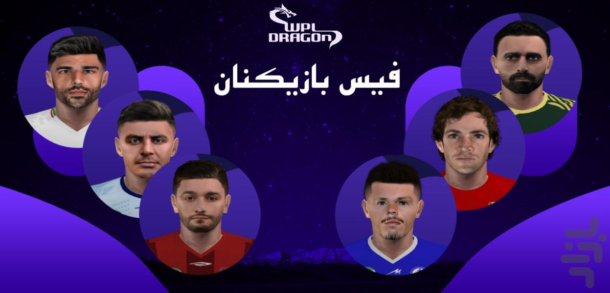 شبیه ساز Efootball 2025 Asia - Gameplay image of android game