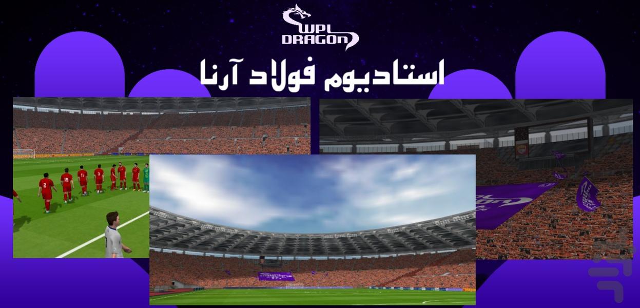 شبیه ساز Efootball 2025 Asia - Gameplay image of android game