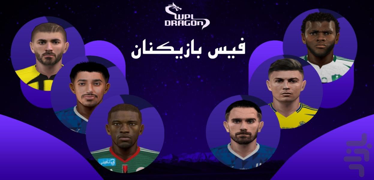 شبیه ساز Efootball 2025 Asia - Gameplay image of android game