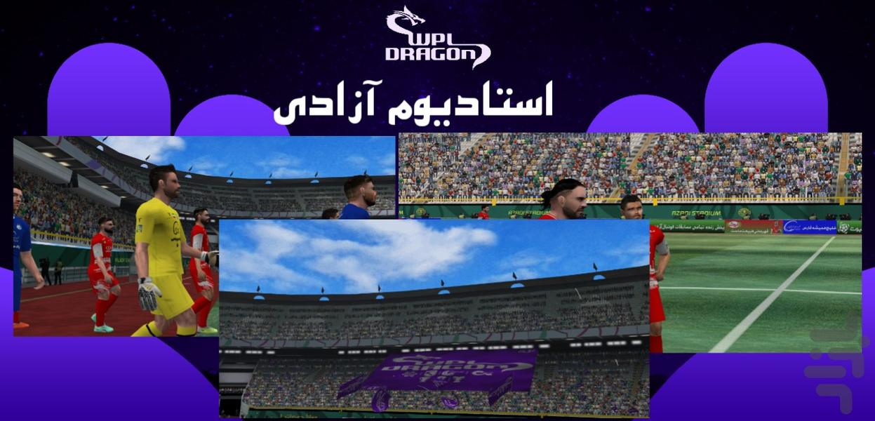 شبیه ساز Efootball 2025 Asia - Gameplay image of android game