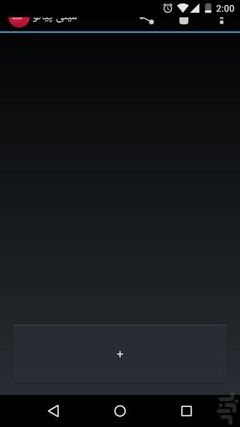 mini piano - Image screenshot of android app