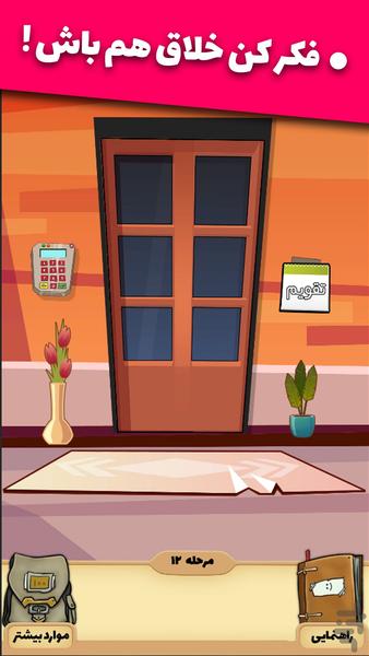 نقی و دلبر : سرزمین عجایب - Gameplay image of android game