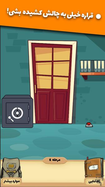 نقی و دلبر : سرزمین عجایب - Gameplay image of android game