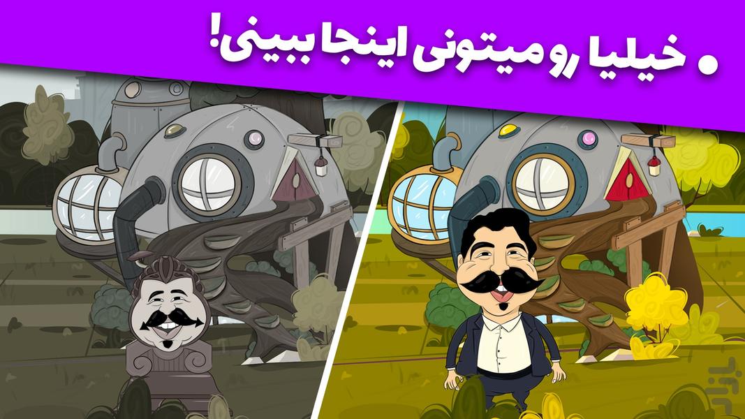 نقی و دلبر : سرزمین عجایب - Gameplay image of android game