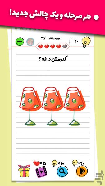 تیزبین - عکس بازی موبایلی اندروید