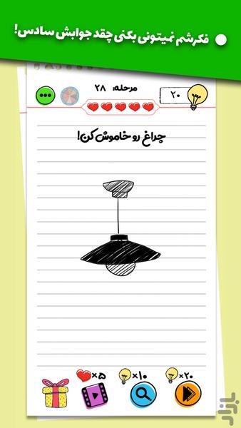 تیزبین - عکس بازی موبایلی اندروید