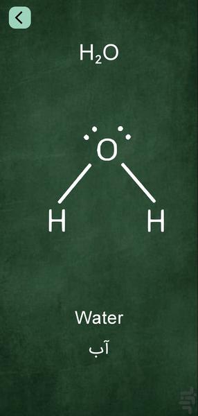 Lewis Structure - Image screenshot of android app