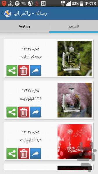 زدیت-دستیار هوشمند شبکه های اجتماعی - Image screenshot of android app