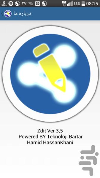 Zdit - Image screenshot of android app