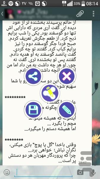 Zdit - Image screenshot of android app