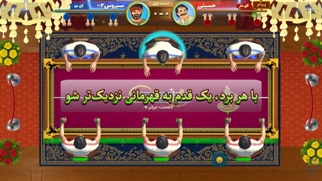 گل یا پوچ دست برتر - عکس بازی موبایلی اندروید