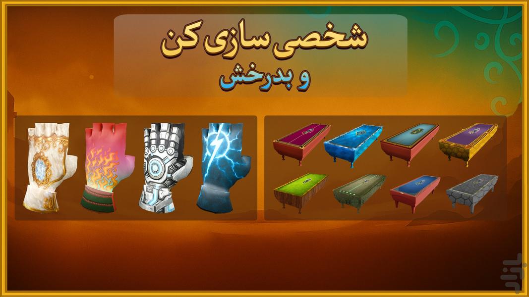 گل یا پوچ دست برتر - عکس بازی موبایلی اندروید