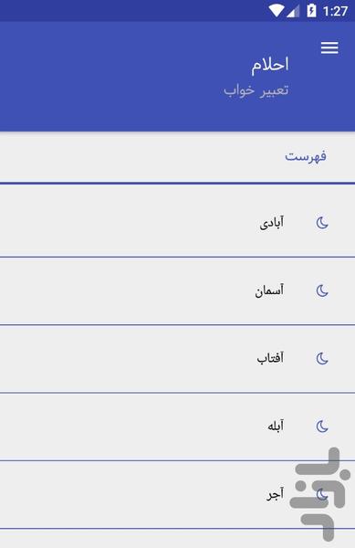 Ahlam - Image screenshot of android app