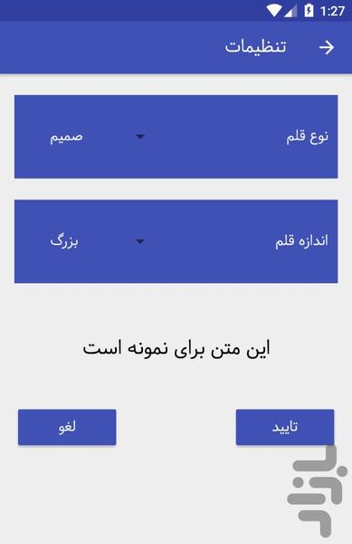 تعبیر خواب احلام - عکس برنامه موبایلی اندروید