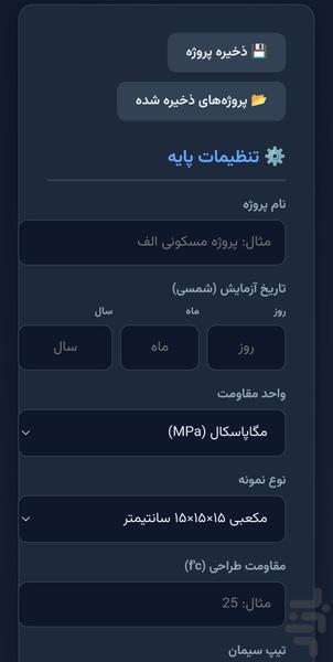 بتن تفسیر - عکس برنامه موبایلی اندروید