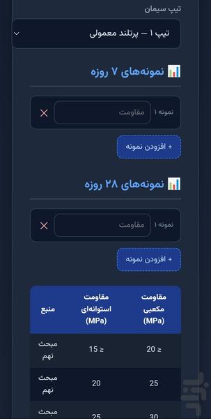 بتن تفسیر - عکس برنامه موبایلی اندروید