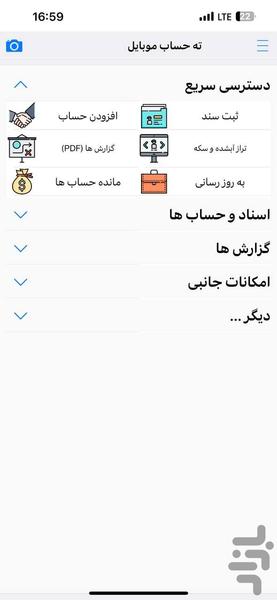 Tahesab Mobile - Image screenshot of android app