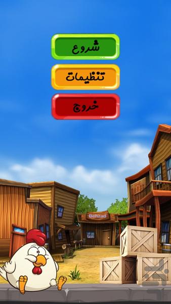 تخم طلا - عکس بازی موبایلی اندروید