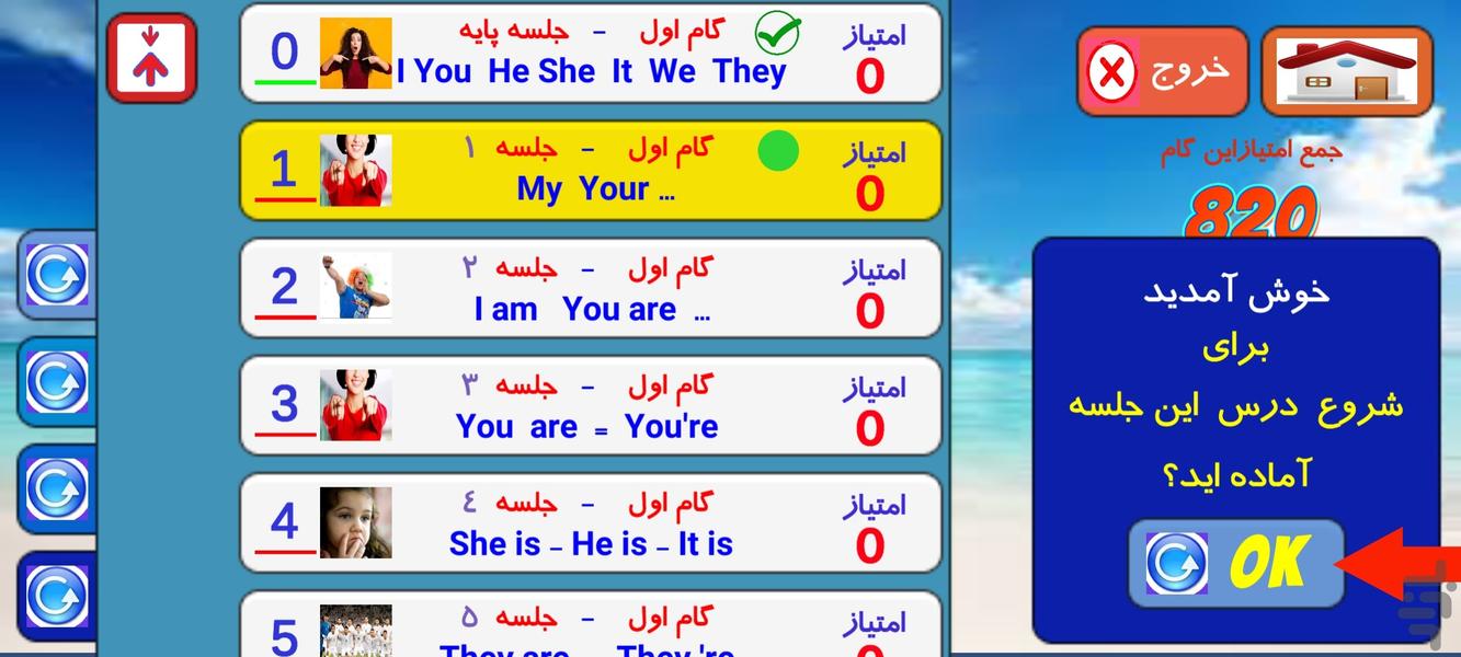 تاک تو  انگلیسی در 10 گام - Image screenshot of android app
