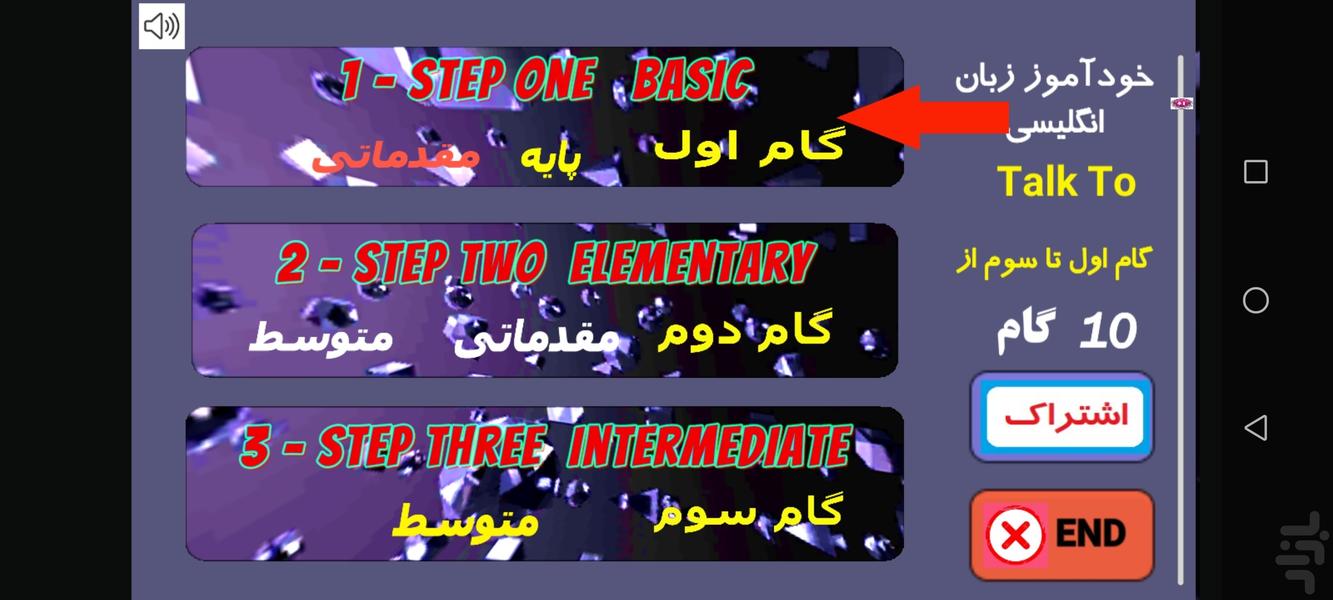 تاک تو  انگلیسی در 10 گام - Image screenshot of android app