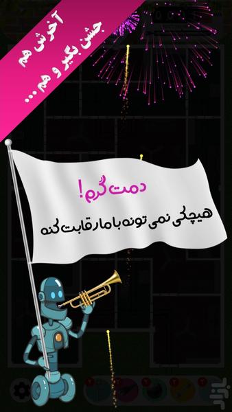 در به در - Gameplay image of android game