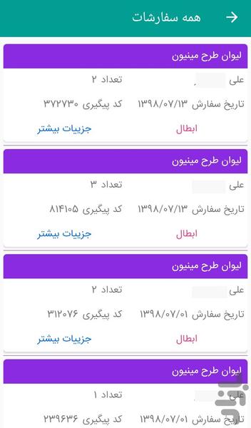 تخفیف گذر - عکس برنامه موبایلی اندروید