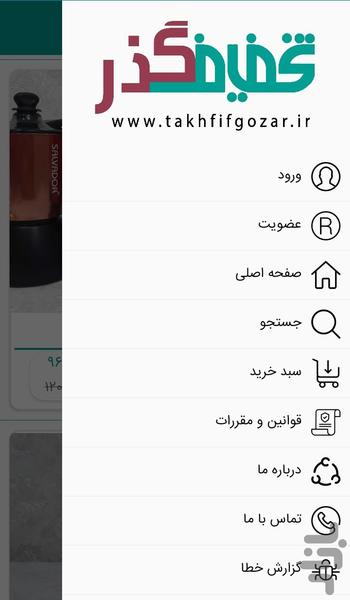 Takhfifgozar - Image screenshot of android app